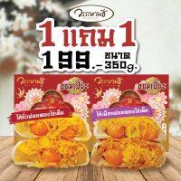 ขนมเปี๊ยะไส้ทะลัก ขนาด350 กรัม ไส้ถั่ว+เผือก 2กล่อง 199บาท