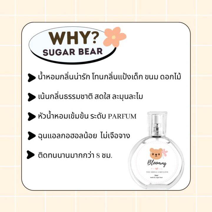 น้ำหอม-17-กลิ่น-เทสเตอร์น้ำหอมกลิ่นแป้งเด็ก-ขนม-ดอกไม้-ขนาด-3ml