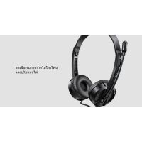 (กรุงเทพฯ ด่วน 1 ชั่วโมง) หูฟัง Rapoo H100 Plus Wired Stereo Headset H100-BK รับประกันศูนย์ 2 ปี บริการเก็บเงินปลายทาง