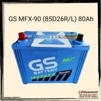 แบตเตอรี่รถยนต์ GS Battery รุ่น MFX-90L/R (85D26) แบตเก๋ง แบตกระบะ ใช้กับรถไถได้