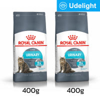[400g x2] Royal Canin Urinary Care อาหารแมว รอยัล คานิน สูตรรักษาทางเดินระบบปัสสาวะ สำหรับแมว อายุ 1-7 ปี 400 กรัม (2 ถุง)