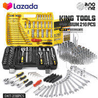 DELTON King Tools เครื่องมือช่าง ประแจ ชุดบล็อก 216 ชิ้น (ชุดใหญ่) ขนาด 1/4 นิ้ว 3/8 นิ้ว 1/2 นิ้ว ชุดเครื่องมือ ชุดประแจ ลูกบล็อก บล็อก ไขควง KING TOOLS SERIES ผลิตจากเหล็ก CR-V แท้ รุ่น DKT-216PCS