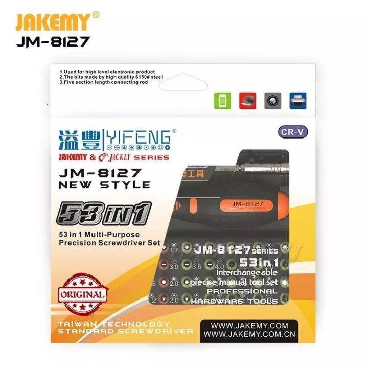 jakemy-jm-8127ชุดเครื่องมือซ่อม-diy-ชุดไขควงขนาดเล็ก53-in-1สำหรับโทรศัพท์มือถือแล็ปท็อปผลิตภัณฑ์อิเล็กทรอนิกส์