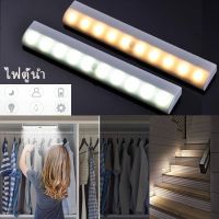 【IQ-Joy】10 LEDS โคมไฟ ใต้ตู้ หลอดไฟ PIR Motion Sensor ไฟ LED กลางคืน โคมไฟห้องครัว