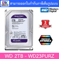 WD Purple 2TB ฮาร์ดดิสสำหรับกล้องวงจรปิด HDD CCTV รุ่น WD23PURZ รุ่นใหม่ มาแทนรุ่น WD20PURZ รับประกัน 3 ปี TRUSTED BY SYNNEX BY DKCOMPUTER