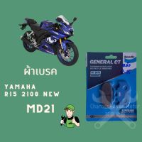 ผ้าเบรค YAMAHA R15 2108 NEW Bendix เบรคมอเตอไซค์ (MD21)