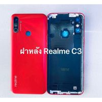 อะไหล่มือถือ ฝาหลัง realme C3 สินค้าพร้อมส่ง สีอาจจะผิดเพี้ยน อาจจะไม่ตรงตามที่ลง สามารถขอดูรูปสินค้าก่อนสั่งซื้อได้