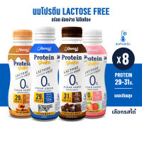 ส่งฟรี! (สินค้าต้องแช่เย็นตลอดเวลา) Hooray! Protein Shake Lactose Free นมโปรตีนสูตรเวย์ ไม่มีแลคโตส-เลือกรสชาติได้ (แพ็ค 8 ขวด ราคารวมส่ง)