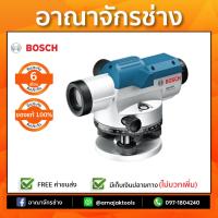 BOSCH GOL 32 D กล้องวัดระดับเลเซอร์