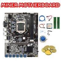 B75 12USB GPU Miner Motherboard+CPU+2X4G DDR3 RAM+Fan+Thermal Grease+2XSATA Cable+Switch Cable+Network Cable LGA1155 BTC