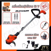 MAXNUM เครื่องเล็มหญ้า ไร้สาย 12V รุ่น MN-0012-(สินค้าดีมีประกันจ้า)