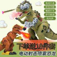 ลูกปืนใหญ่ไฟฟ้าขนาดใหญ่ Tyrannosaurus rex ของเล่นจำลองสัตว์พ่นไฟไดโนเสาร์รุ่นกระสุนเปิดเสียงแสงของเล่นผู้ชาย