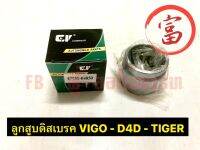 ลูกสูบดิสเบรค	VIGO - D4D - TIGER