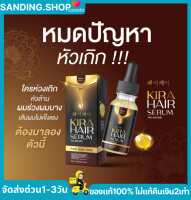 คิร่าแฮร์ KIRA HAIR SERUM ผลิตภัณฑ์บำรุงเส้นผม ผมบาง ผมร่วง หัวล้าน ปลูกผมคิร่าแฮร์ ปลูกผมเร่งด่วน ปลูกผมชาย ปลูกผมหญิง