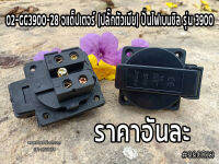 02-GG3900-28 อแด็ปเตอร์ (ปลั๊กตัวเมีย) ปั่นไฟเบนซิล รุ่น 3900