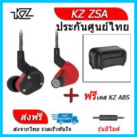 KZ ZSA หูฟัง2ไดรเวอร์ ของแท้ ประกันศูนย์ไทย รุ่น มีไมค์ (ชุด H แถมเคส ABS)