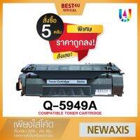 น่าซื้อ Q5949A/5949A/5949/49A/Q5949/HP 49A For HP LaserJet HP1160/HP1160Le/HP13 (แพ็ค5) ตลับหมึกเลเซอร์เทียบเท่า  Toner สุดคุ้ม