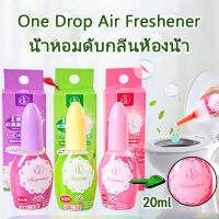 【select_sea】ซาวาเดย์ น้ำหอมดับกลิ่นห้องน้ำ ดับกลิ่นส้วม โถสุขภัณฑ์ One Drop Air Freshener Toilet 20 ml.