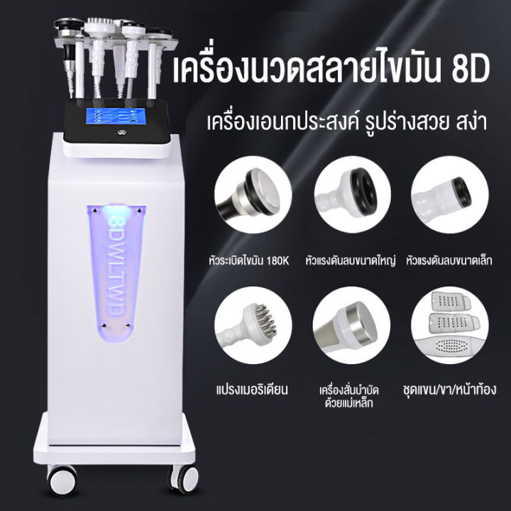 เครื่องนวดสลายไขมัน-เครื่องสลายไขมัน-หัวนวดตัว-หัวนวดกัวซา-หัวดูดสลายไขมัน-หัวเซลลูไล-หัวกระชับสัดส่วน-multipolar-rf-machin