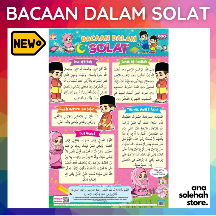 POSTER ANA MUSLIM - BACAAN DALAM SOLAT [POSTER KANAK-KANAK BEST, WARNA ...