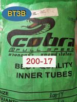 ยางใน 200-17 ยางไทย Cobra มีม.อ.ก. กระสอบละ45เส้น ราคาต่อเส้นแค่46บาท เหมาะสำหรับร้านขายอะไหล่และช่างซ่อม