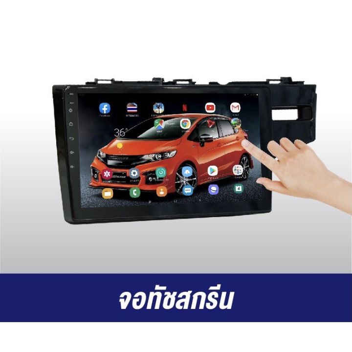 honda-jazz-gk14-up-จอแอนดรอยด์-ram1gb-rom16-ram2gb-rom16-rom32gb-ขนาด10นิ้ว-เวอร์ชั่น10-1รับไวไฟ-ดูยูทูปได้แบบไม่ใช้แผ่น