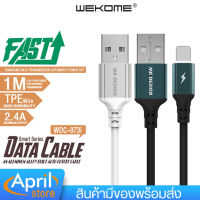 April shop เสนอสายชาร์จ WEKOME 073 สายUSB Micro / Iph / Type-C  สายชาร์จเร็ว ชาร์จเร็ว Fast Charging สายชาร์จราคาถูก  สายชาร์จคุณภาพดี