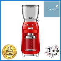 เครื่องบดเมล็ดกาแฟ SMEG CGF01RDEU สีแดงCOFFEE GRINDER SMEG CGF01RDEU RED **ราคาดีที่สุด**