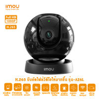 กล้องวงจรปิด imou Rex 2MP รุ่นIPC-A26LP  คมชัด2ล้าน หมุนติดตามอัจฉริยะ ตรวจจับการเคลื่อนไหว มีระบบไฟเตือนและไซเรน รองรับ 256GB