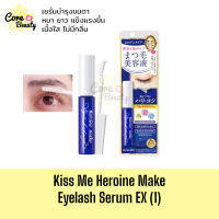 [แท้,ป้ายไทย] รุ่นใหม่ KISSME Heroine Make Eyelash Serum EX (I) 5.5g เซรั่มบำรุงขนตา