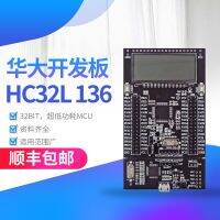 บอร์ดพัฒนา Hc32l136บอร์ดพัฒนา M0 Hc32l130 + MCU จำลองการเผาไหม้ชิ้นส่วนวงจรไฟฟ้าโดยตรง