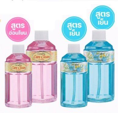 รีฟิว สบู่เหลว ทำความสะอาด จุดซ่อนเร้น แคร์คลีน คลาสซี่ สูตรอ่อนโยน และ แคร์คลีน เฟรชชี่ สูตรเย็น กิฟฟารีน