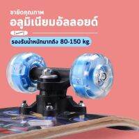 NP ส่งฟรี สเก็ตบอร์ดเด็ก สเก็ตบอร์ดสำหรับเด็ก ดับเบิ้ลร็อกเกอร์ เมเปิ้ลบอร์ด สเก็ตบอร์ด 4ล้อ A02-1 (สุ่มลายส่ง) Sports &amp; Outdoors