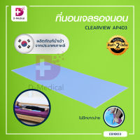 แผ่นเจลรองนอน แผ่นรองนอนเจล ใช้เพื่อป้องกันการเกิดแผลกดทับ (Gel Table Pad) ทำความสะอาดง่าย แข็งแรง ทนทาน [[ ประกันสินค้า 2 ปีเต็ม!! ]]