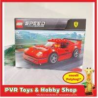 Lego 75890 Ferrari F40 Competizione เลโก้ ของแท้ มือหนึ่ง กล่องคม พร้อมจัดส่ง มีของแถม