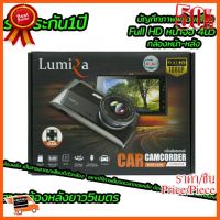 ??HOT!!ลดราคา?? Lumira Car Camera LCDV-032 Duos (หน้า-หลัง) ##ชิ้นส่วนคอม อุปกรณ์คอมพิวเตอร์ เมนบอร์ด หน้าจอ มอนิเตอร์ CPU เม้าท์ คีย์บอร์ด Gaming HDMI Core Laptop