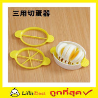 3 Way Egg slicer ที่ตัดไข่ต้ม ที่ตัดแบ่งไข่ ที่ตัดไข่ ที่จัดไข่ไก่ ที่จัดไข่ลวก ตัดไข่ต้ม ตัดไเครื่องตัดไข่ ที่ผ่าไข่ ที่ตัดแบ่งไข่ต้ม T1691