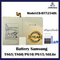 ?Battery S6 lite/P615/P610/T860/T865 เเบตเตอร์รี่  พร้อมชุดไขควง? สินค้ารับประกัน1ปี