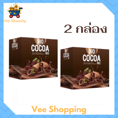 ** 2 กล่อง ** Bio Cocoa Mix ไบโอ โกโก้ มิกซ์ By Khun Chan โกโก้ดีท๊อก ผอมแบบปลอดภัย ไม่อันตราย ดีต่อสุขภาพ ขนาดบรรจุ 1 กล่อง / 10 ซอง