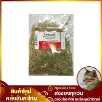 จัดโปร?โรสแมรี่ 50 กรัม ใบโรส ใบโรสแมรี่ โรสแมรี่ โรสแมรี โรสเมรี โรสเมรี่ Rosemary