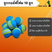 ลูกกอล์ฟโฟม 10 ลูก เหมาะสำหรับเล่นในที่พัก สินค้าพร้อมส่ง