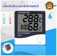 ที่วัดอุณหภูมิและความชื้น HTC-1 Thermometer &amp; Hydrometer ที่วัดอุณหภูมิในห้อง เครื่องวัดอุณหภูมิและความชื้น