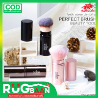 RBราคาส่ง แปรงแต่งหน้า แปรง odbo Perfect Brush Beauty tool แปรงขนนิ่ม ที่ปัดแก้ม แปรงคาบูกิ บรัช แปรงปัดแก้ม ชุดแปรงแต่งหน้า เครื่องสำอางผญ