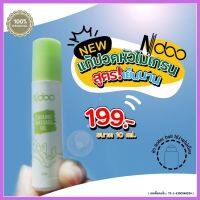 ลูกกลิ้งไมเกรน เอ็นดู Ndoo Cooling Massage Oil ลูกกลิ้ง สูตรเย็น 1 หลอด 10 ml. N-doo เจลเย็น