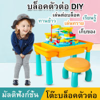 【การลดราคา】โต๊ะตัวต่อ โต๊ะเลโก้ โต๊ะต่อเลโก้ ของเล่นตัวต่อ ชุดโต๊ะตัวต่อ Building Table Block ขนาดใหญ่ ตัวต่อ โต๊ะของเล่