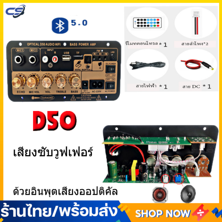 【Bangkok delivery】D50 mini amp car audio subwoofer music bluetooth