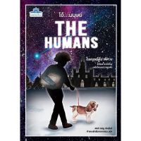 The Humans : โอ้...มนุษย์