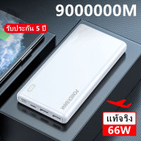 【รับประกัน 5 ปี】Power Bank 30000mAh USB พาวเวอร์แบงค์ ชาร์จเร็ว แบตสํารอง รองรับชาร์จเร็ว Quick Charge 2.0 เบาและเร็ว ของใช้ในการเดินทาง