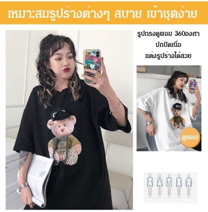 เสื้อยืดแขนสั้น-พิมพ์ลายหมีสามมิติ