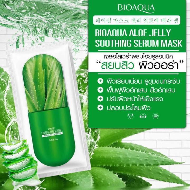 hotพิเศษซื้อครบ-15-ชิ้น-แถมฟรีอีก-2-ชิ้น-มาส์กหน้าใส-bioaqua-jelly-serum-mask